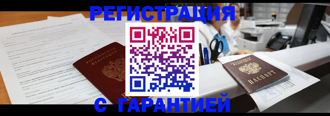 регистрация для школы в Белорецке