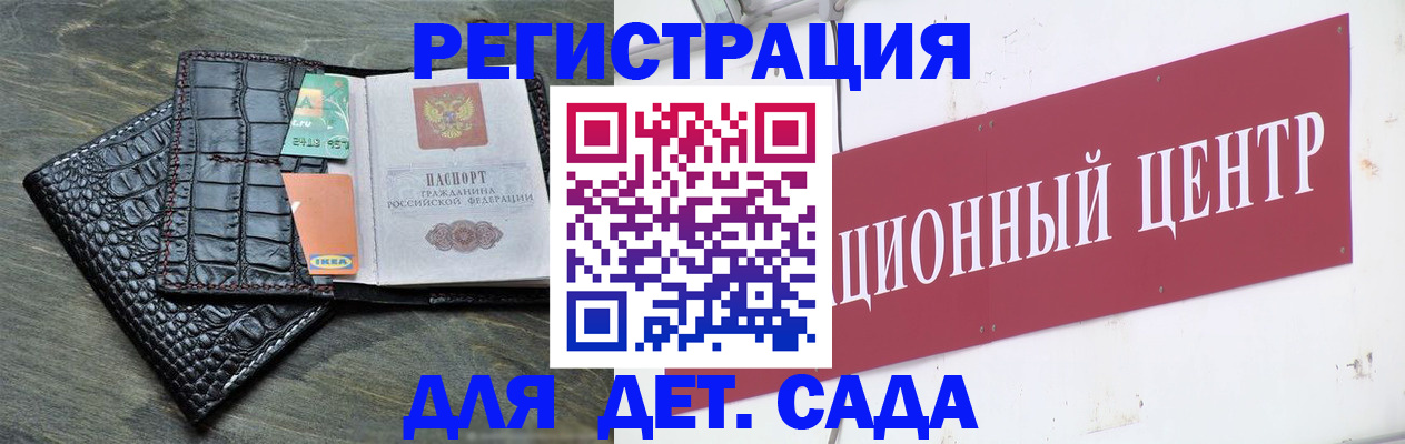 прописка штамп в Белорецке