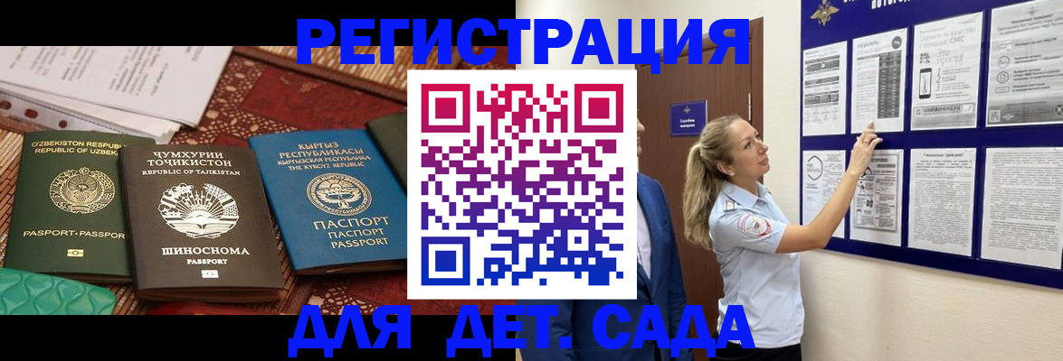 временная регистрация для всех в Белорецке